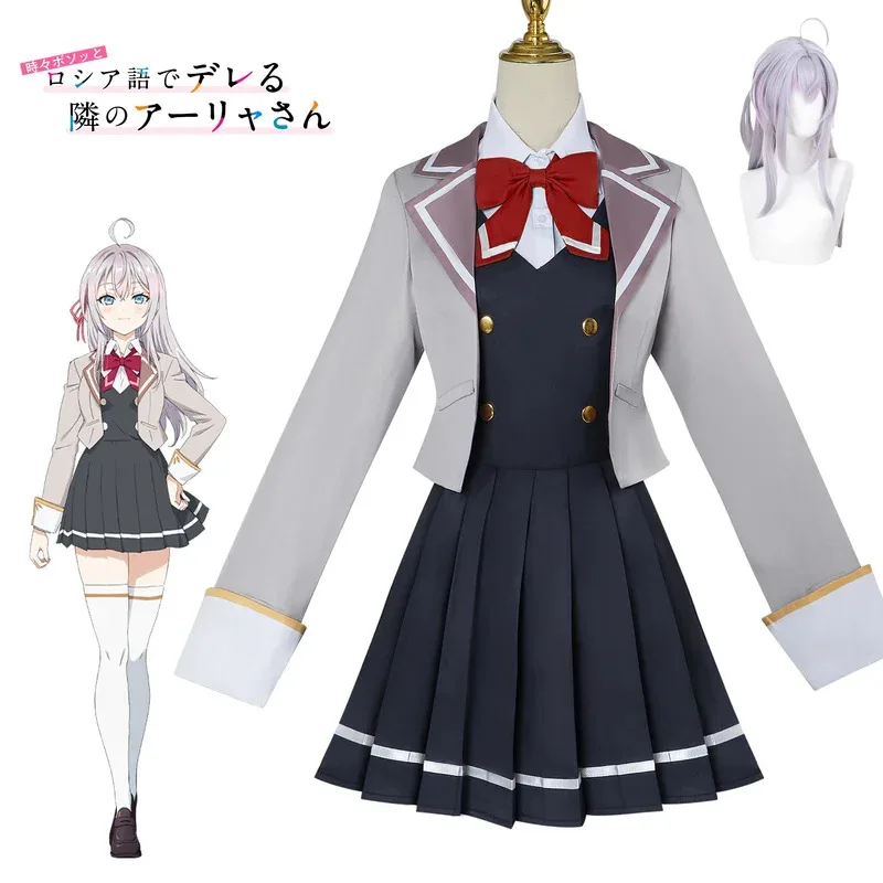 애니메이션 캐릭터 Alya Eliza Mikhailova Zomi의 코스프레 의상은 할로윈과 크리스마스 파티에 적합합니다.