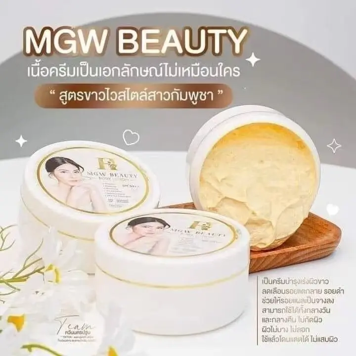

250g Vietnamese Brightening Body Cream, SPF Repairing Dark Spot Reduction & Silky Smooth​