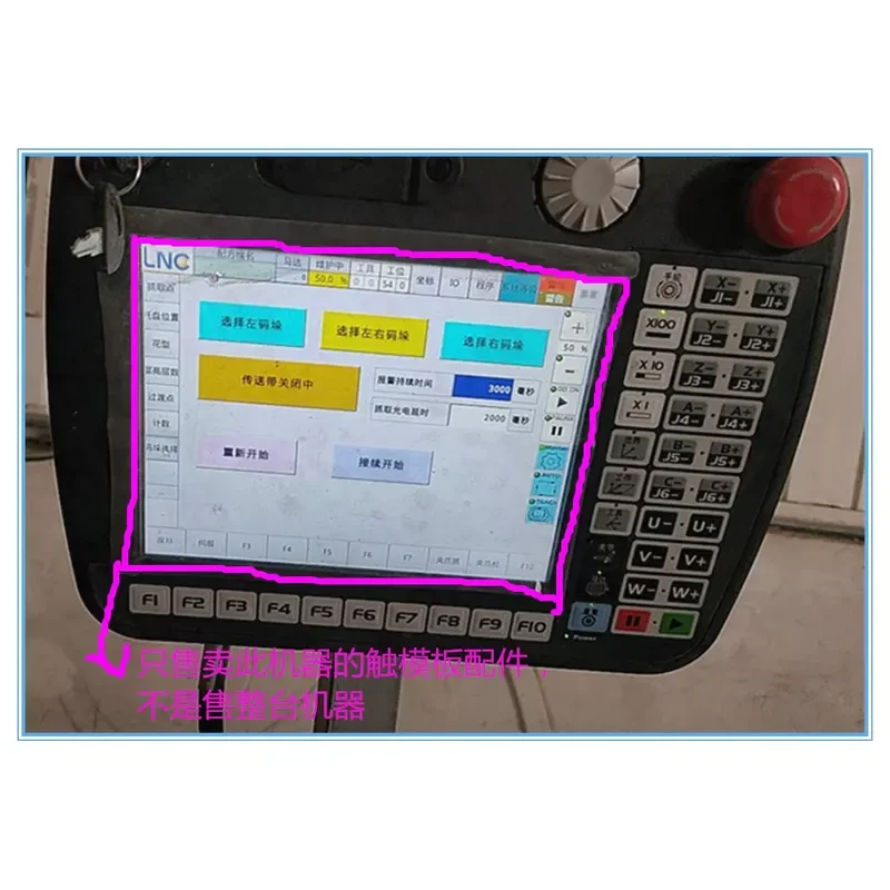 Ecran-tactile-pour-dispositif-d'apprentissage-huanyan-robot-baoyuan-lnc-tp5020b-01-tp5020-01