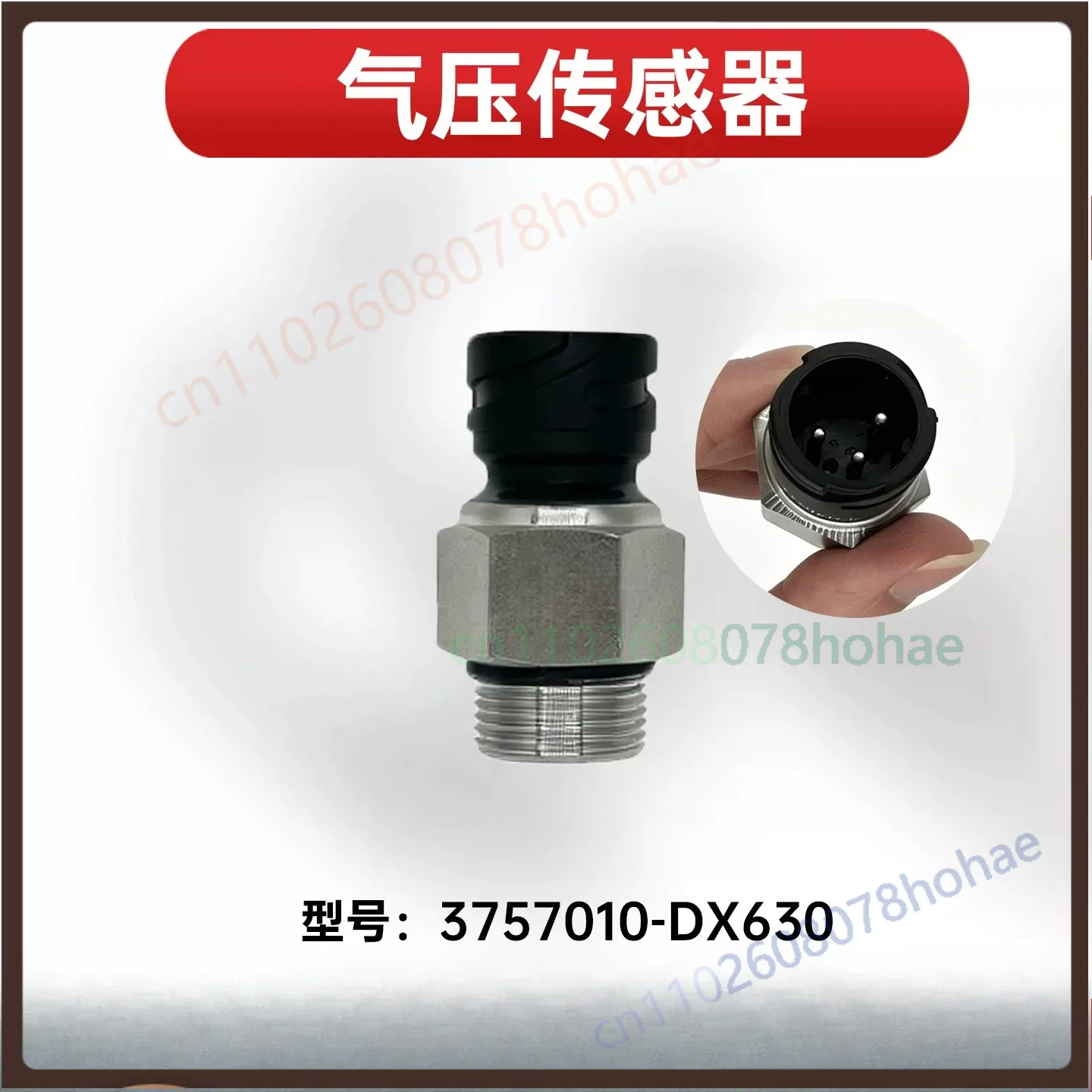 For Qingdao FAW JH6 Heavy Truck 3757010-DX630 Air Pressure Sensor Air Circuit Monitoring Electronic Parts（2pcs）