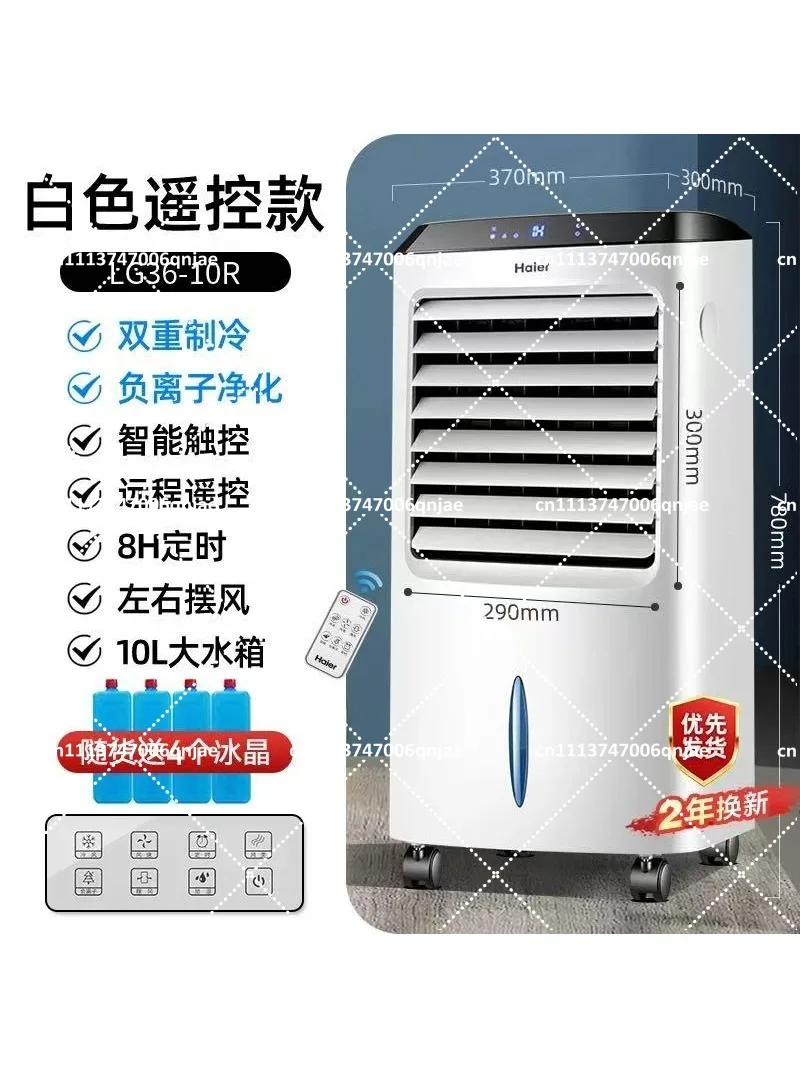 Portable Air Cooler Fan, Household Evaporative Cooling Fan with Water Tank, Small Mobile Air Conditioner for Room
