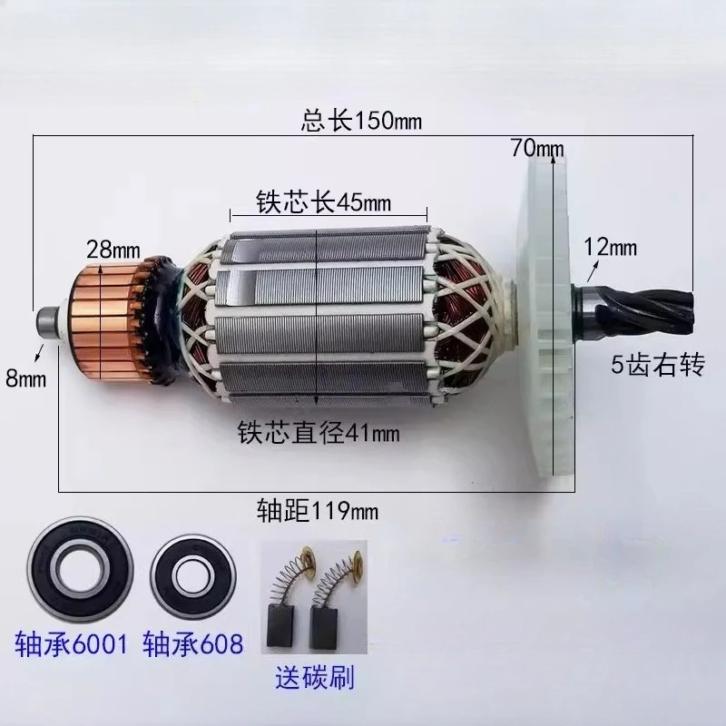 5-Tooth 26-tooth electric hammer rotor 8262/8268 electric hammer 5-tooth rotor accessories