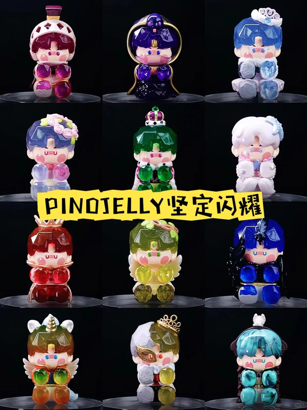 ใหม่ของแท้ Pino Jelly ตัวเลขน่ารัก Firm & Shining Series ของเล่น Action Figure กล่องตาบอด Pino Jelly Mystery ตกแต่งของขวัญ