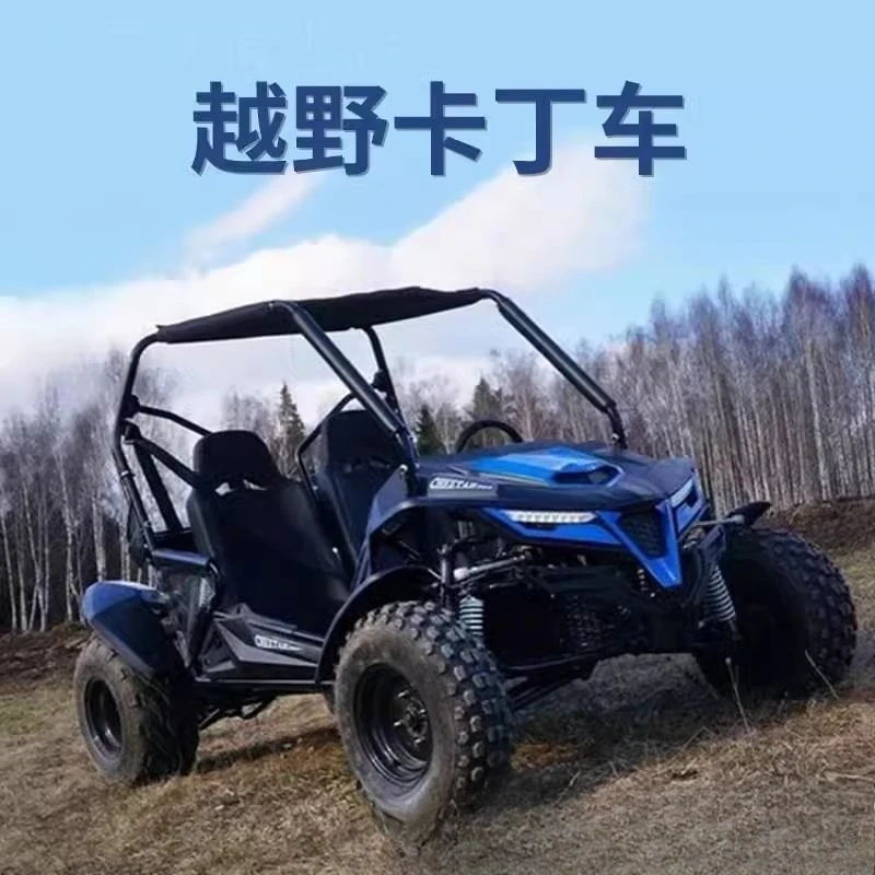 All-terrain 200cc four-wheel off-road mountain kart adult children's car beach motorcycle single and double seat field