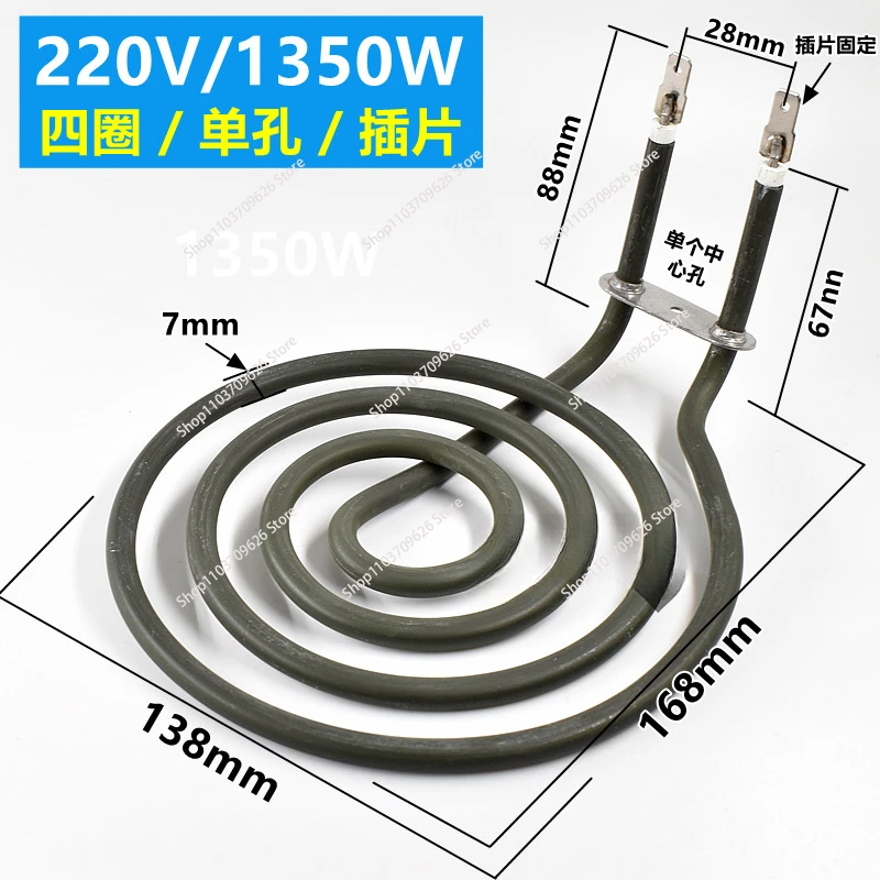 220V 240V Cooktop stove burner heating element for oven roaster Air fryer surface burner Electric heater tubular fitting