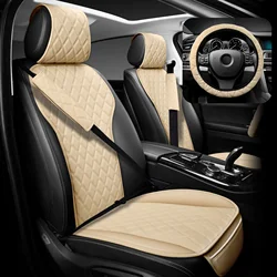 Car Seat Cushion Set, PU Leather, Double Lined Lattice, Waterproof and Wear-resistant, Four Seasons (Beige)