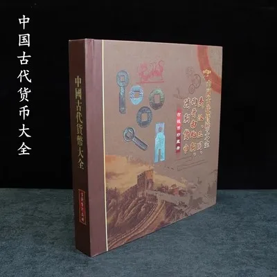 

Antique Collection of Qin and Han Bronze Coins Commemorative Booklet