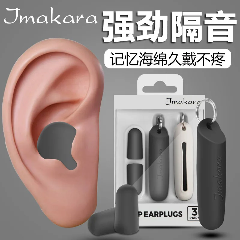 Youlong sleeping Soundproofing Earplugs anti-noise Student in Dormitory Noisy Work Mute-Artifact-