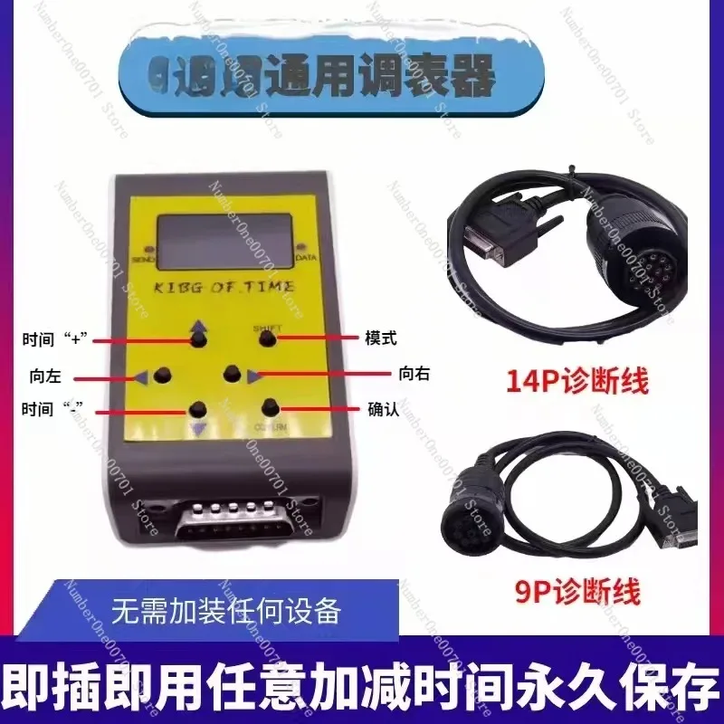 

Excavator Time-Adjusting Time-Adjusting Device Watch-Adjusting Time-Running Code-Increasing Time-Running Watch Timer