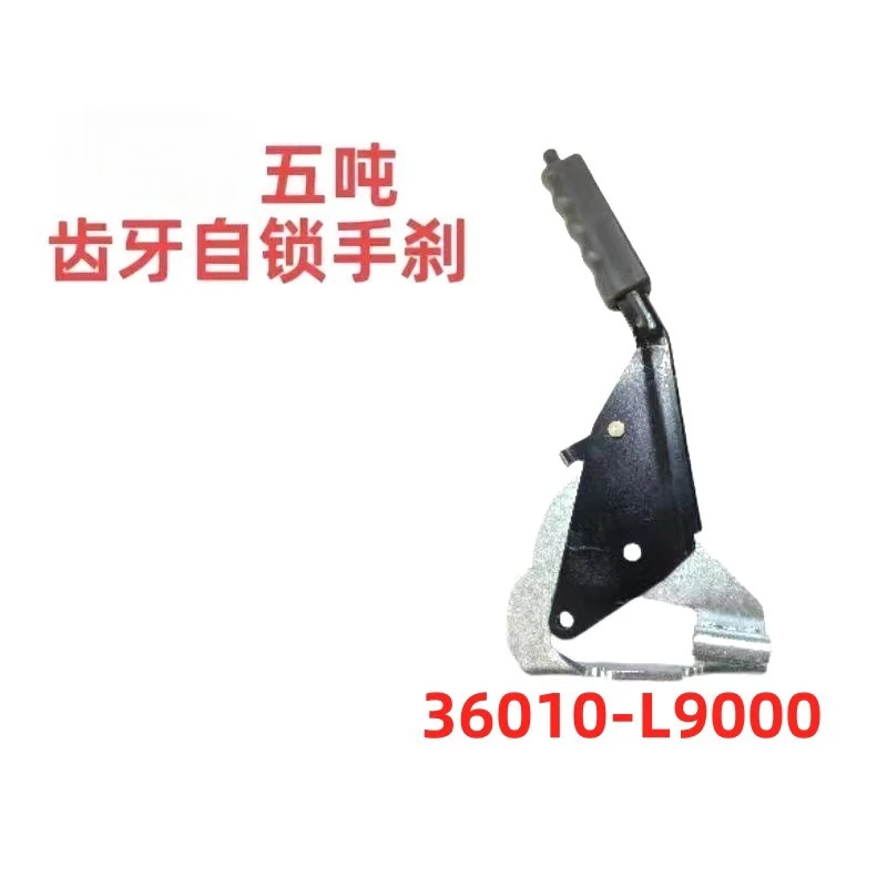 Forklift parts 50R five-ton tooth self-locking hand brake assembly 36010L9000