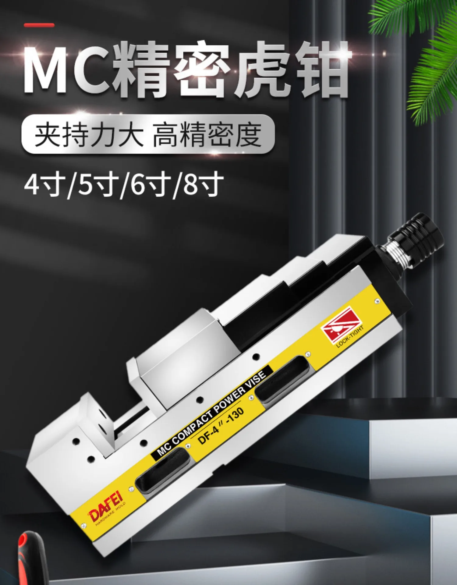 DAFEI MC ملزمة هيدروليكية دقيقة ملزمة هيدروليكية مسطحة الفم مركز التصنيع 6 بوصة زاوية ثابتة مزدوجة القوة الداعم ملزمة #6