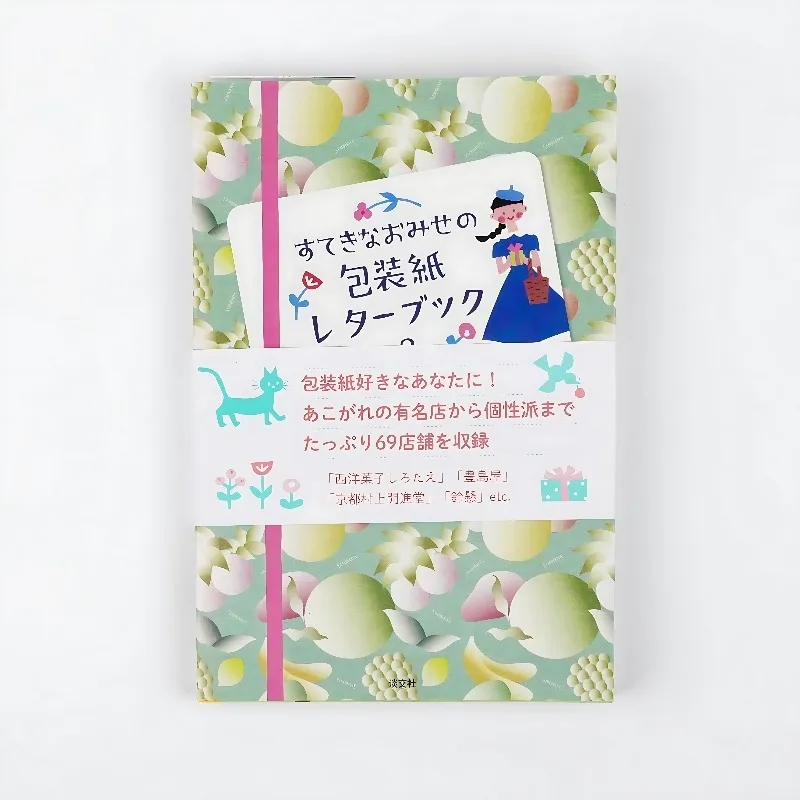 Famous Japanese Shops: Wrapping Paper Letter Book (Original Japanese Edition)
