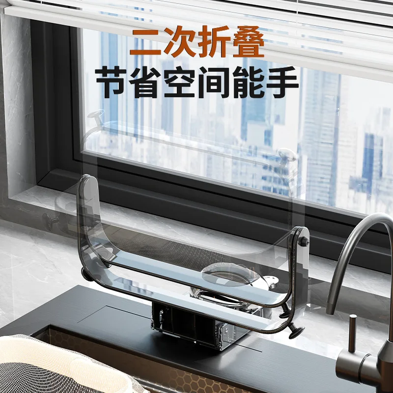 Suction Cup Non-punching Kitchen Sink Filter Bracket  Leftovers Multi-functional Foldable Sink Drain Rack
