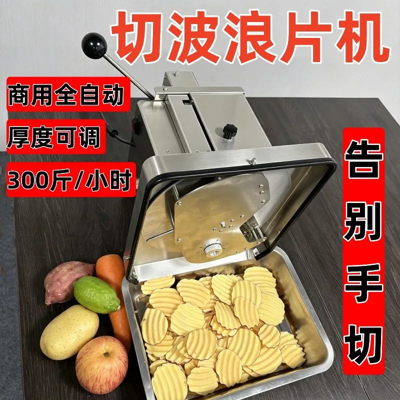 2026Ripple vegetable cutter, wave fry maker, fully automatic wave slices, potatoes, cucumbers, radishes, fully automatic wolf to