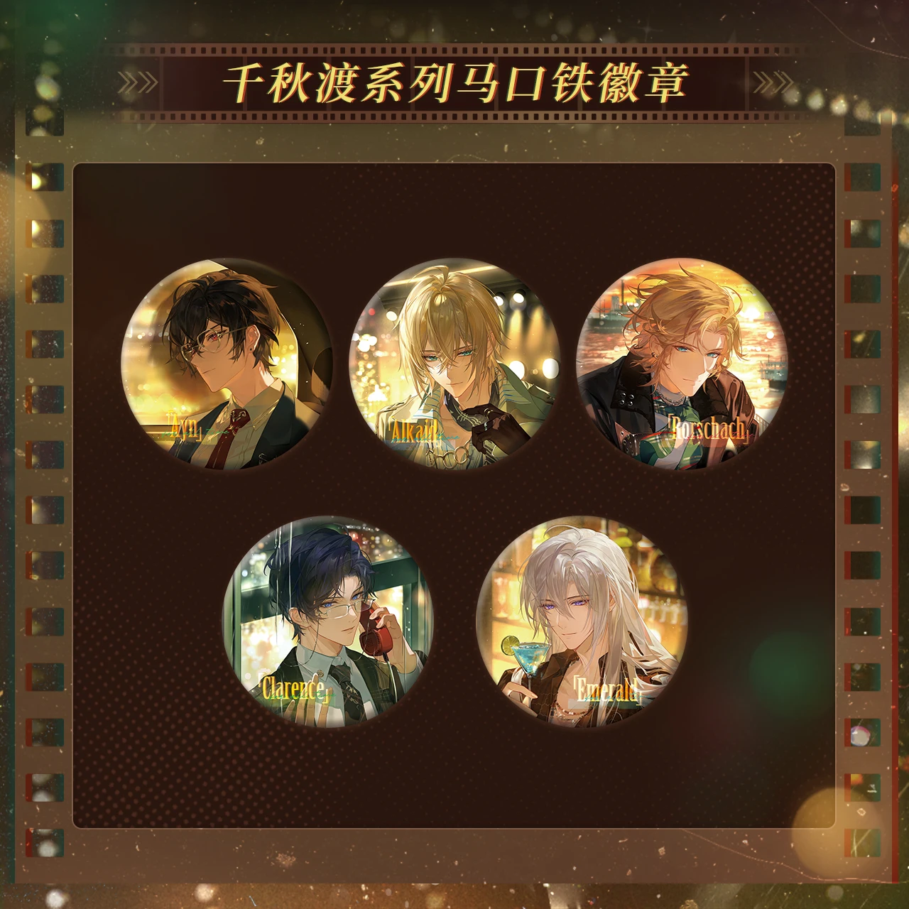 

Предпродажа аниме на все времена, серия Qianqiu Ferry, жестяной значок Baji Ayn Al Episode Rorschach Clarence, изумрудная брошь в подарок