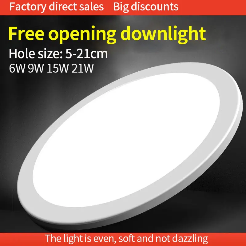 LED ultra-thin downlight [adjustable 5cm-21cm hole] free opening panel light 6W 9W15 W21W 220V living room ceiling hole light ro