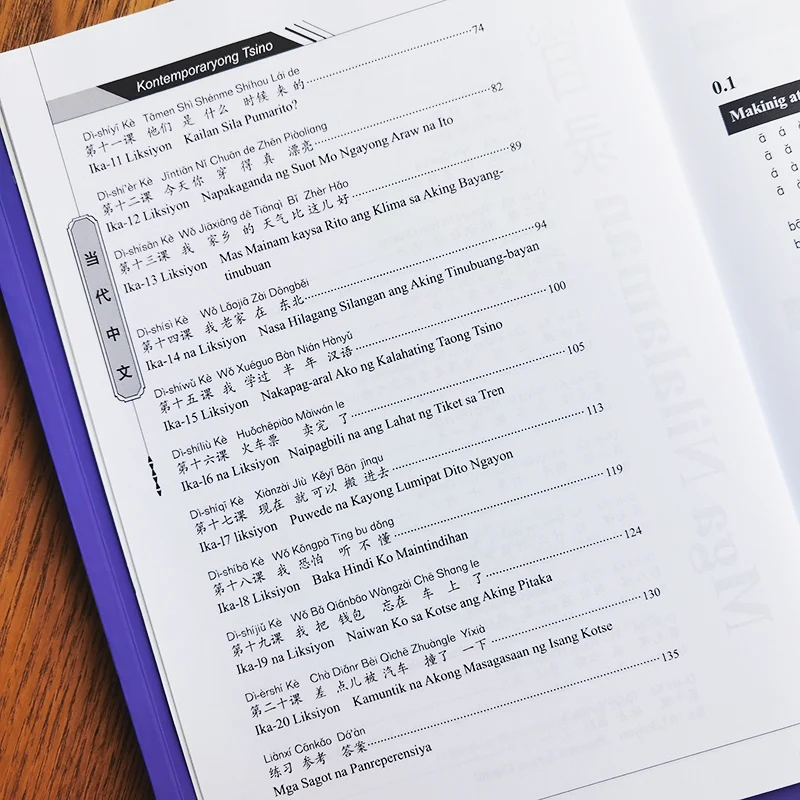 Contemporary Chinese Beginner Workbook (Filipino version with audio) Filipino People's Studies Introductory Chinese as a Foreign