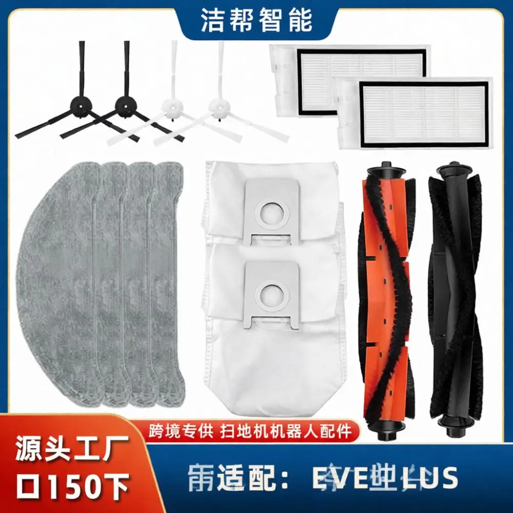 For Roidmi EVE PLUS Vacuum Parts Kit Main Roller Brush Side Brush Mop Cloth Dust Bag Filter Household Cleaning Supplies