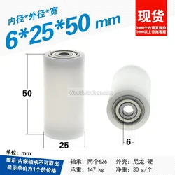 1pc 626 High load-bearing nylon wear-resistant flat guide wheel massage chair moving roller double bearing pulley 6 * 25 * 50mm