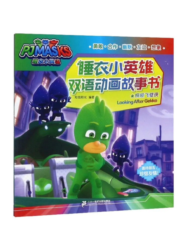 

Книга-Winshare Take Care Of Flying Wall Man