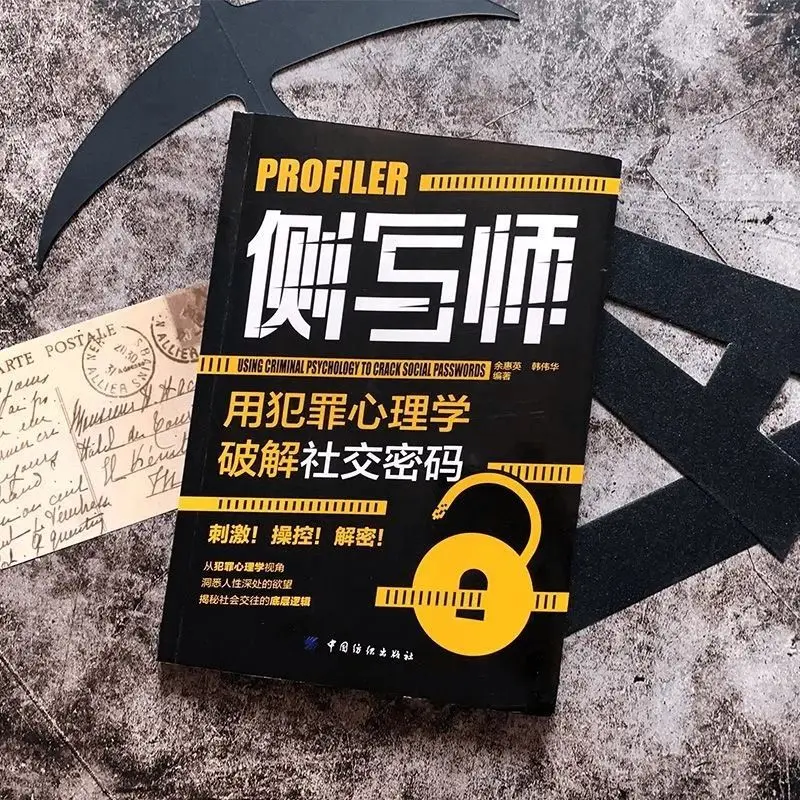 

Профилер: Использование психологии, чтобы потрескать социальный код и повышение внутри в глубокие желания человеческой природы с перспективой