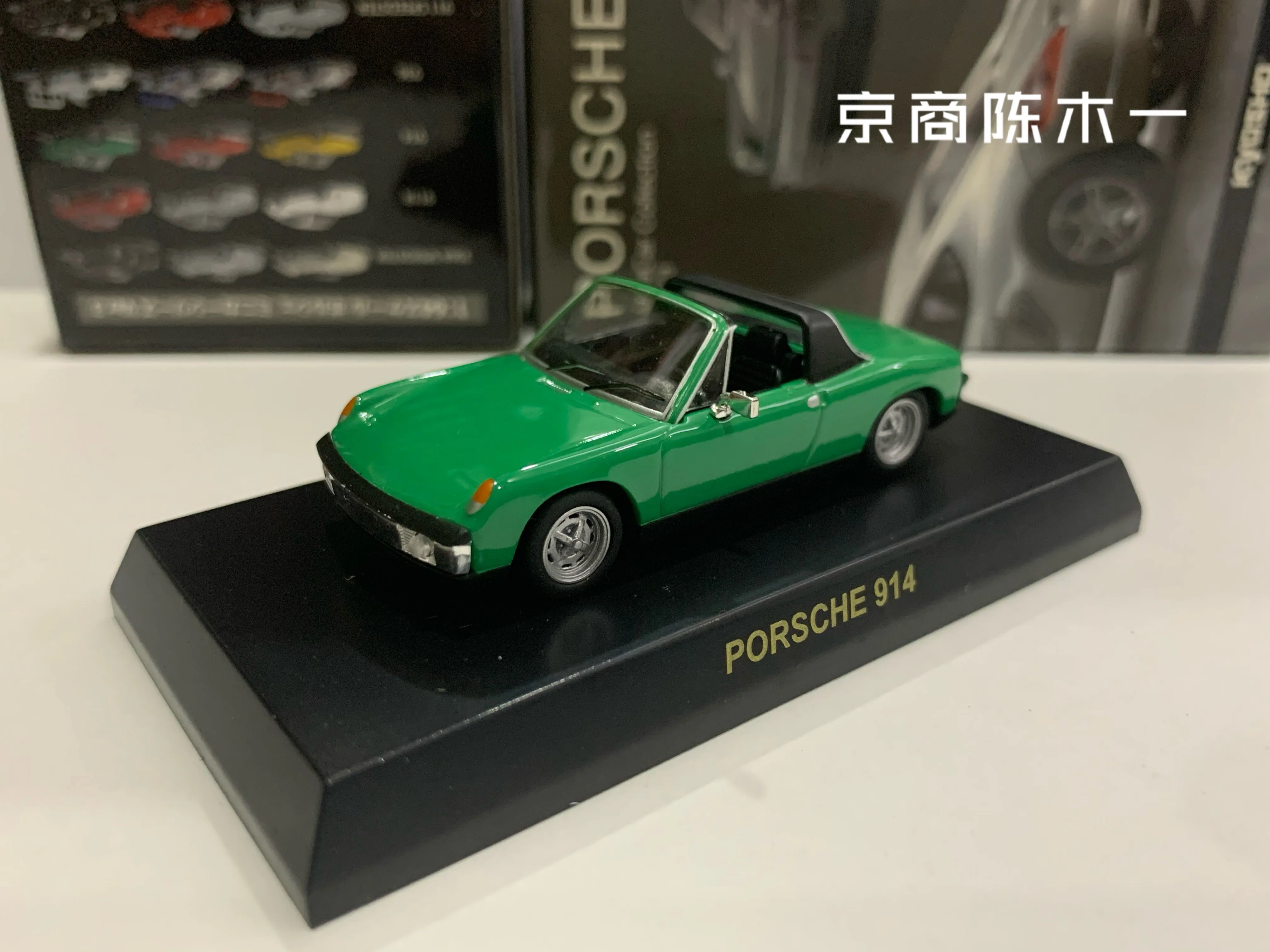 KYOSHO-Modèle de chariot en alliage moulé sous pression Porsche 1/64, collection d'ornements, cadeau, 914