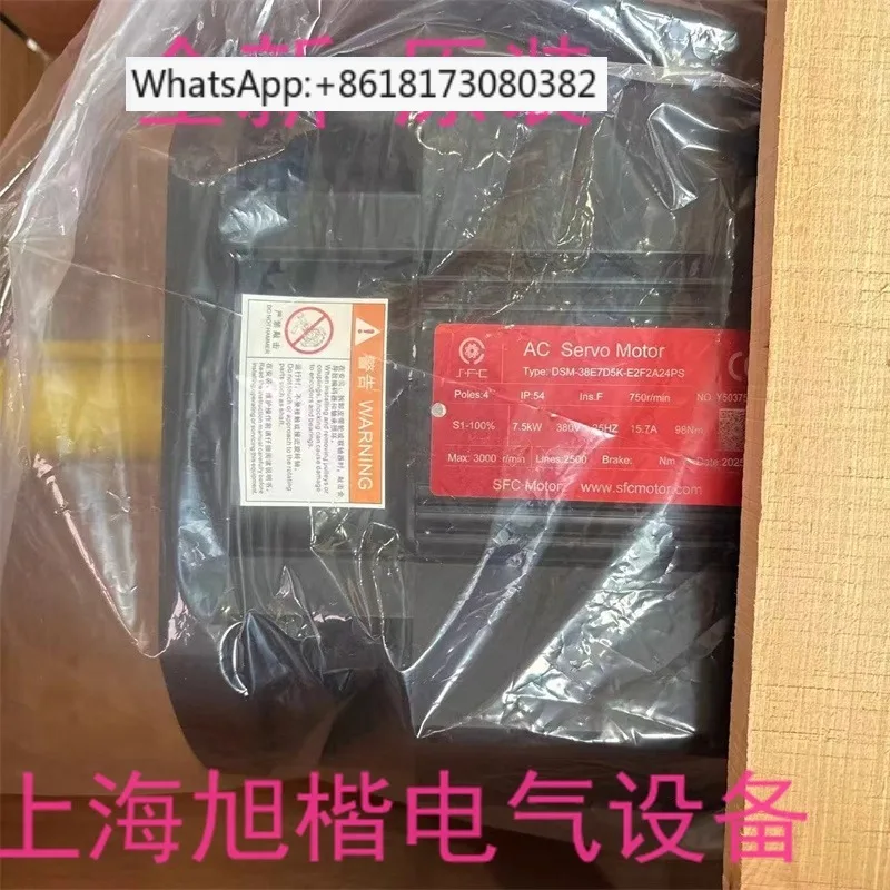 Sfc Motor Dsm Spind…