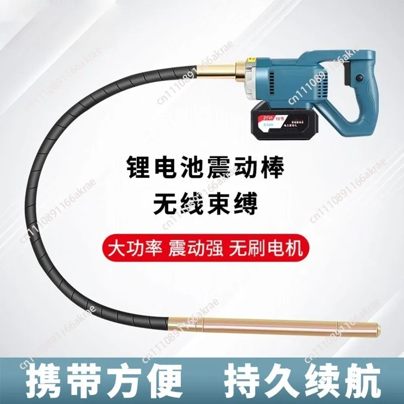 Lithium Battery Brushless Concrete Vibrator Portable Insertion Vibrator Small