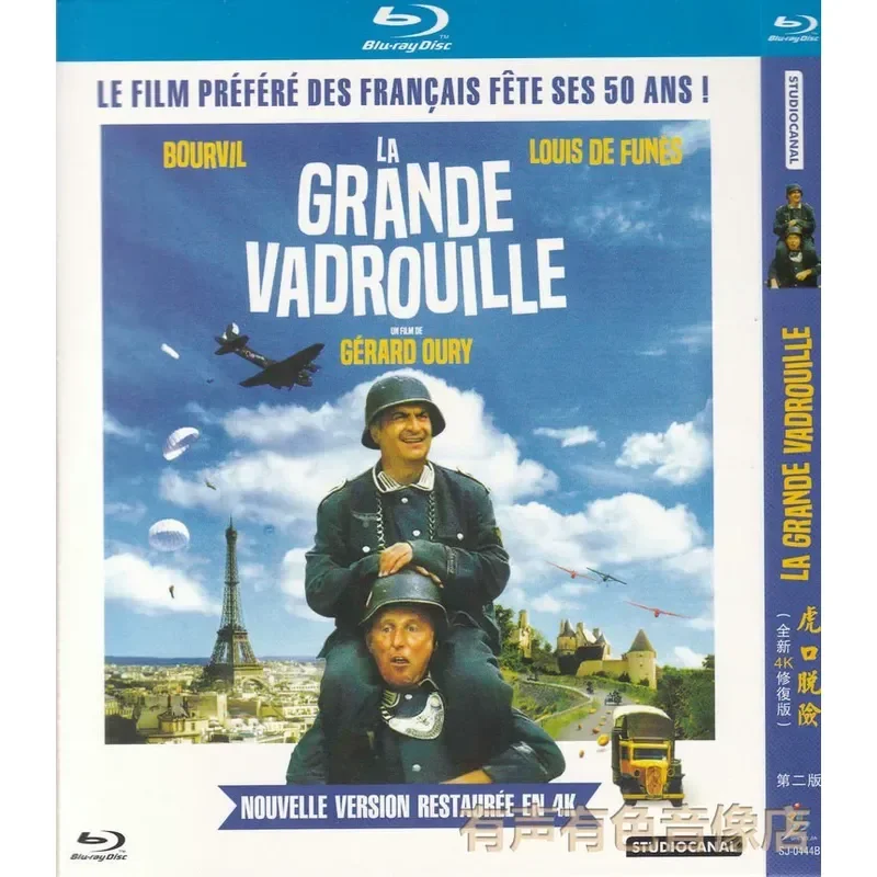 Classic War Comedy Movie Tiger Mouth Escape Genuine Disc High Definition Repair Blu-ray Disc 1 DVD Disc