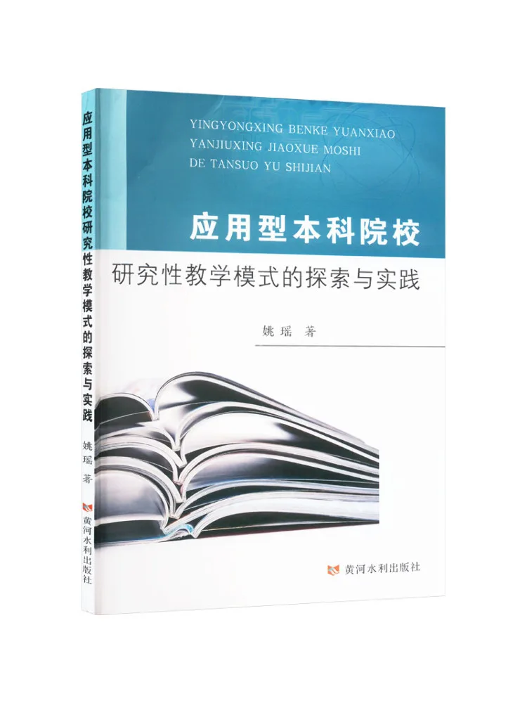 

Книга-Winshare. Исследование и практика исследований. Учебная модель на основе применяемых подростковых колледжа.