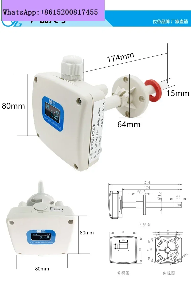 Yigu Pipeline Wind Speed Sensor Pipeline Anemometer Pipeline Wind Speed Meter
