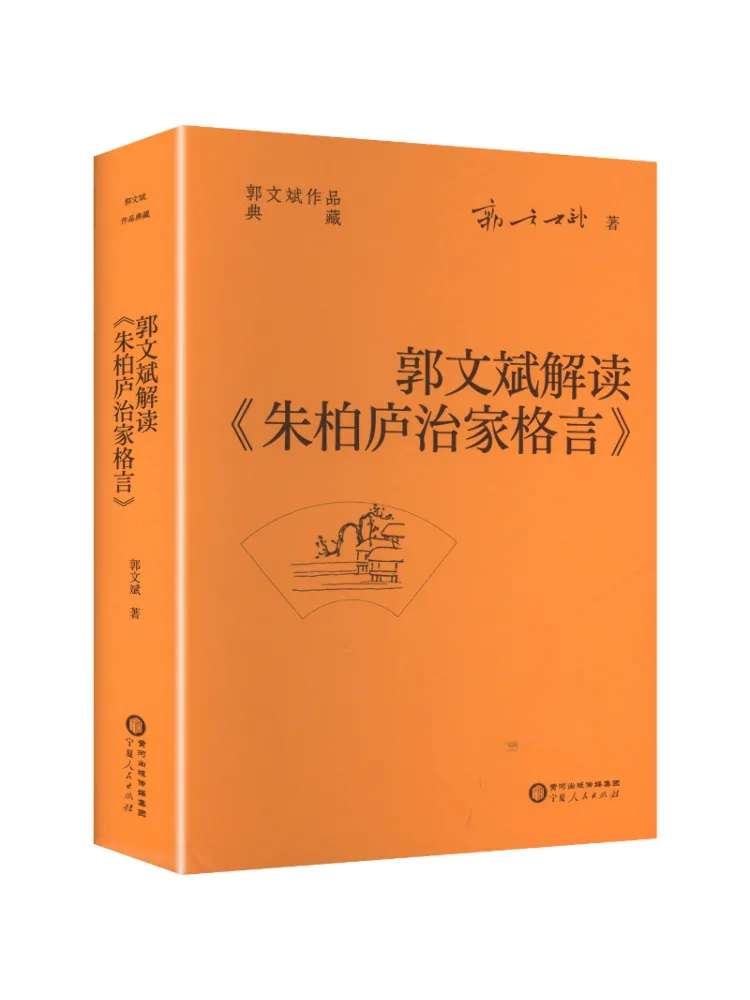 

Book-Winshare Guo Wenbin's Interpretation Of "zhu Bailu's Family Management Aphorisms"