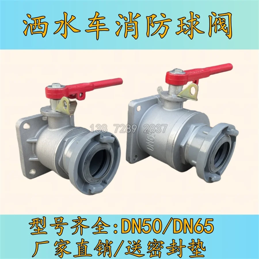 Sprinkler Fire Ball Valve DN50 Aluminum Alloy Fire Hydrant Water Inlet Switch DN65 Method Blue Straight Ball Valve