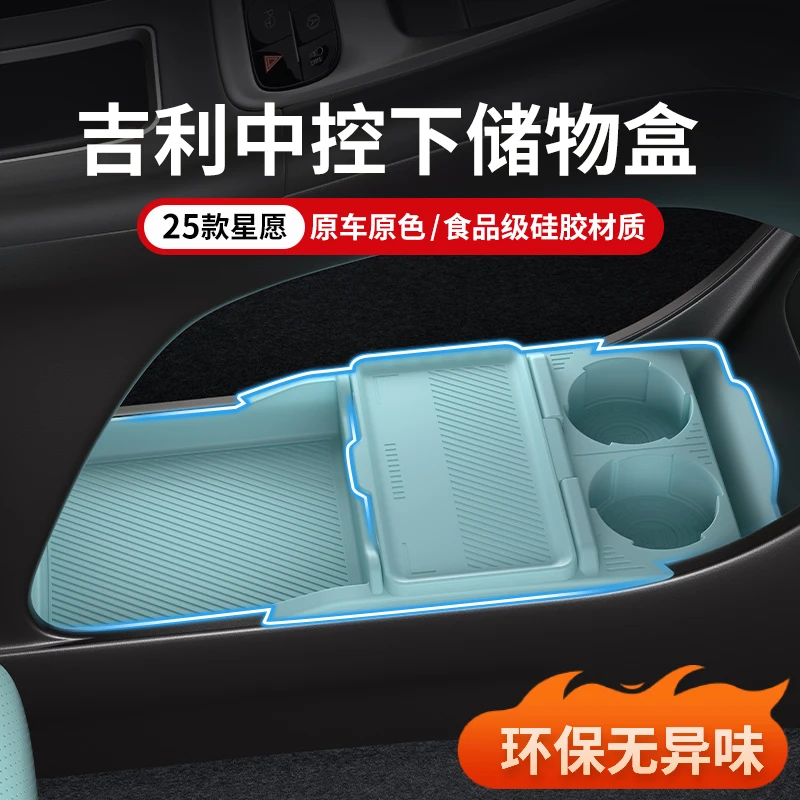 

For Geely Galaxy Star Wish Xingyuan 2025 Silicone Central Control Lower Storage Box