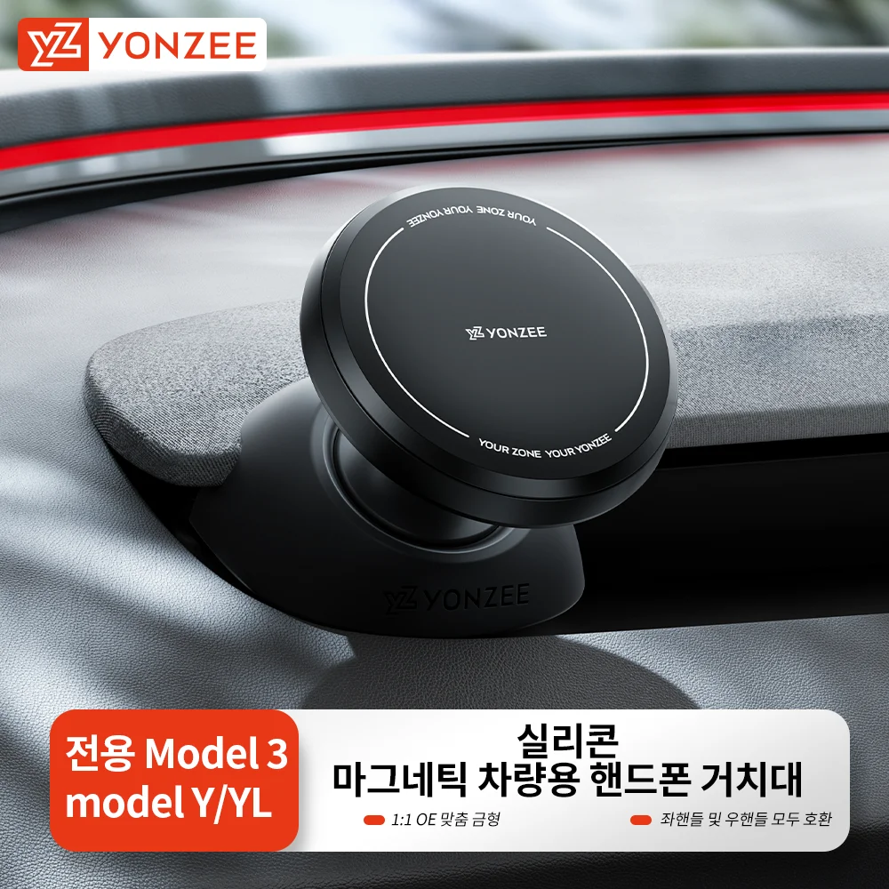 [알리 초이스 특가] YZ 테슬라 모델Y YL 6 Seats 모델3 하이랜드 주니퍼 전용 업그레이드 N52 강력 자석 마그세이프 호환 좌핸들 우핸들 겸용 차량용 핸드폰 거치대 진동방지 에어벤트 장착 내비게이션 거치대 동영상 시청 가능 아이폰17 16 15 모든 스마트폰 호환 차량 내장 액세서리