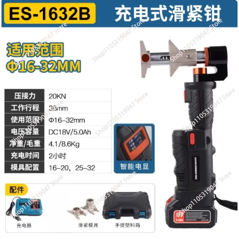 Sliding pliers Installation tools Intelligent electric display Hydraulic rechargeable floor heating Electric sliding pliers