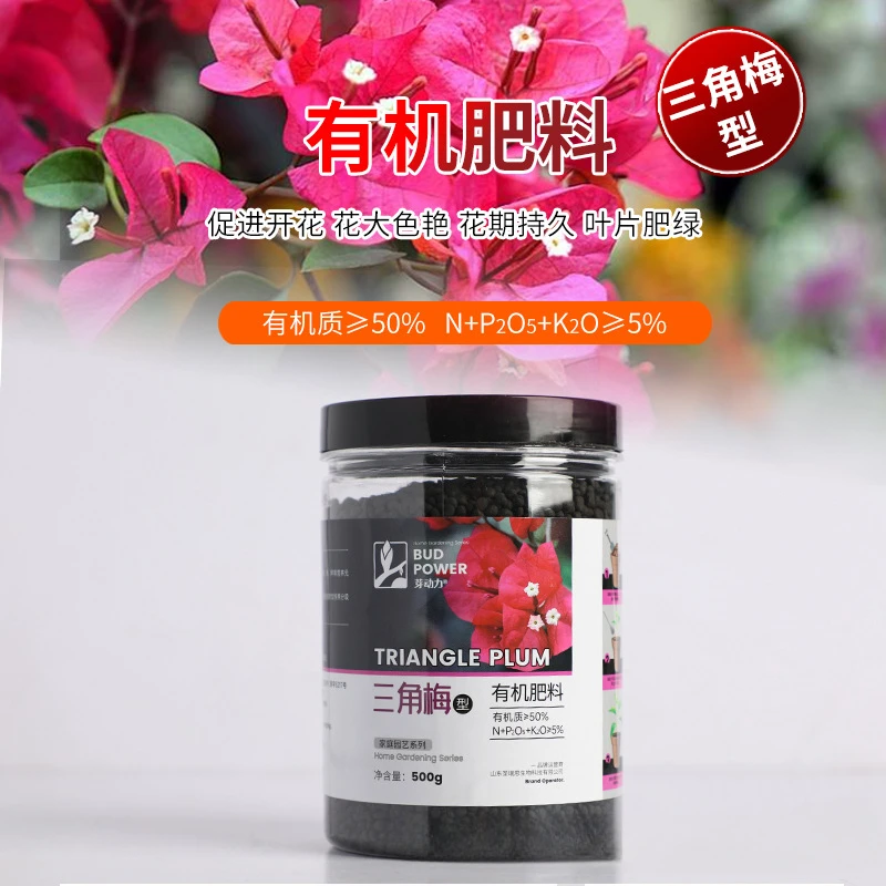 Triangle Plum Specialized Fertilizer Indoor Flower Cultivation Nitrogen Phosphorus Potassium Compound Fertilizer