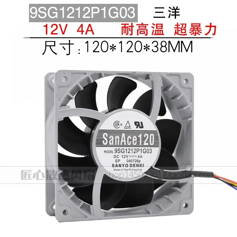 High Temperature Violent Cooling Fan 12CM Aluminum Frame for Japan Sanyo 9SG1212P1G03 12V 4A