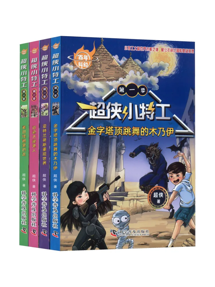 

Книга-серия Winshare Centennial Science Fiction Super Hero Agent, Сезон 1, Полное издание, 4 тома