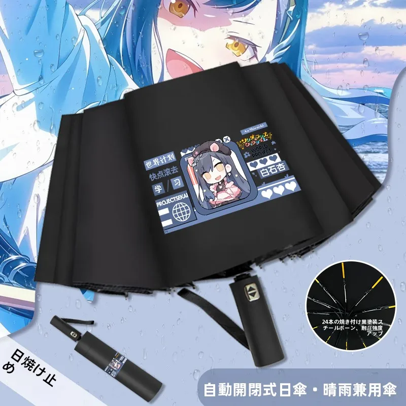 自動折りたたみ傘-学生用日傘-雨傘兼用傘-ワールドプランプロジェクト-アニメ-ボーカロイド-フューチャーレインアンブレラ