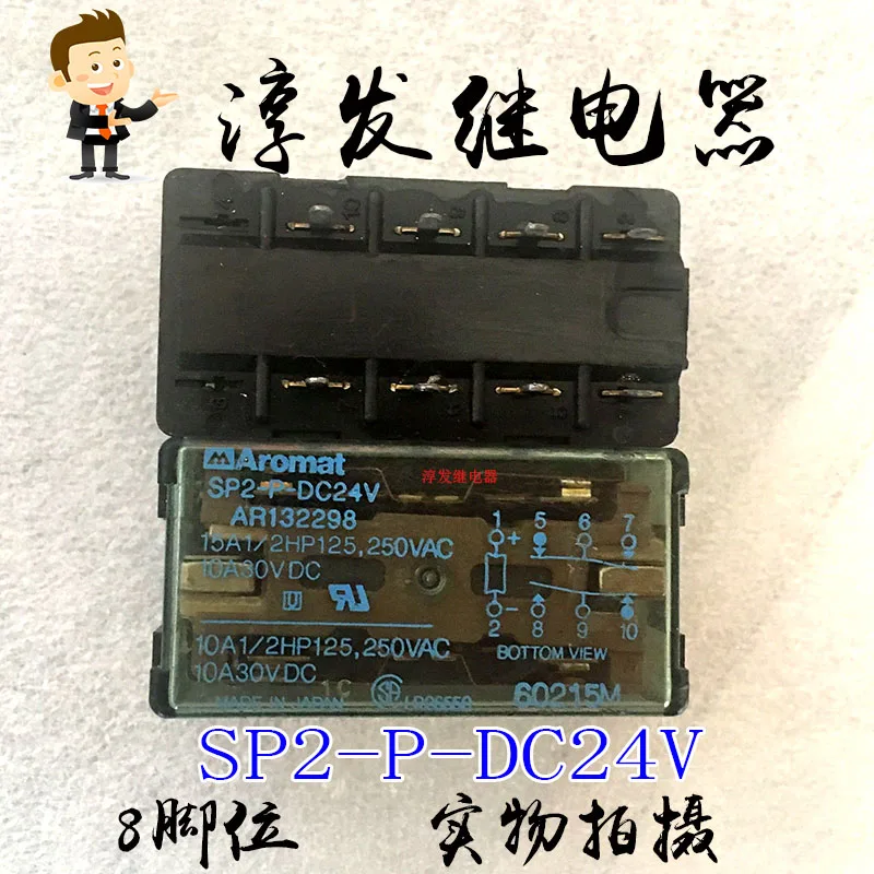

SP2-P-DC24V AR132298 8 15A 24V 10PCS