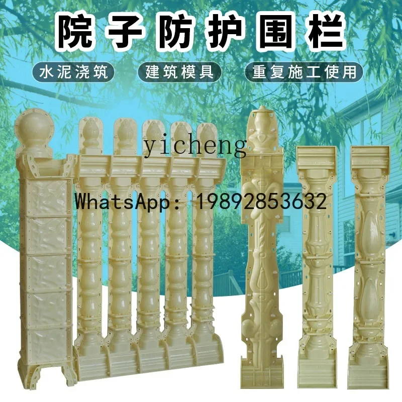 

Yard Fence Mold European Style Vase Column Guardrail Wall Cement Column Prefabricated Outdoor home decoration accessories
