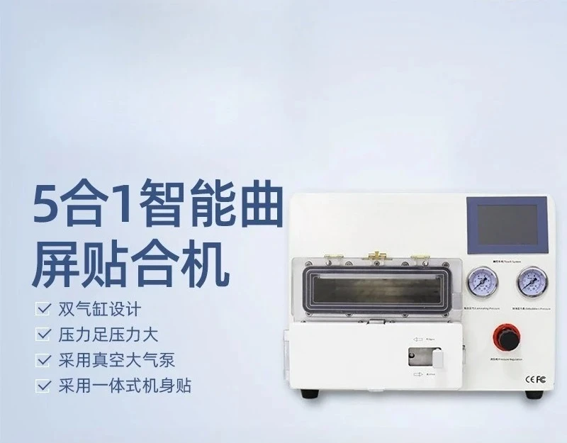 Curved screen fitting and defoaming all-in-one machine vacuum screen pressing machine