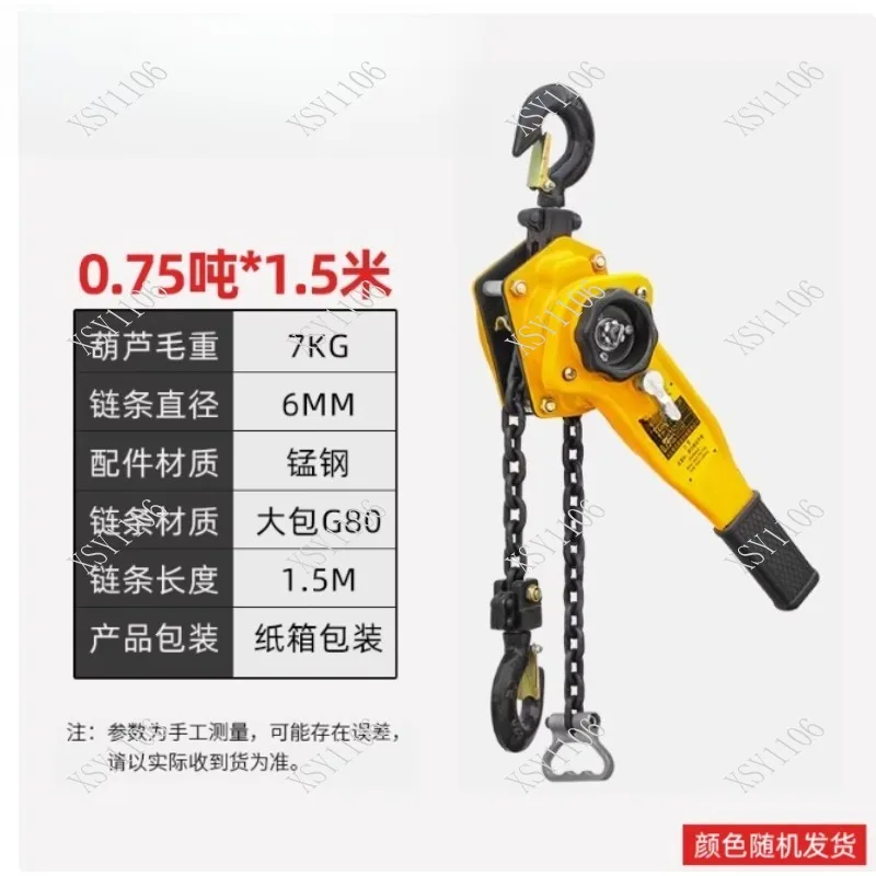 Manual Hoist Manganese Steel Hook Traction Lifting Tool 0.75t to 2t Capacity for Industrial Use