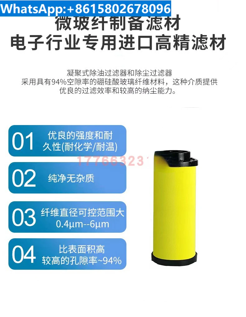 

Replacing Haoliwang Precision Filter Element ELS/EDS/EMS75/150/200/700/1000/1300/2000