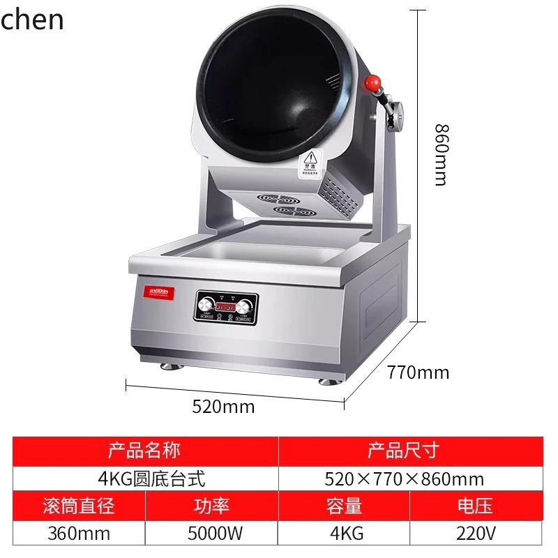 HTT روبوت الطبخ الذكي الأسطوانة wok آلة قلي الأرز الأوتوماتيكية آلة قلي المعكرونة