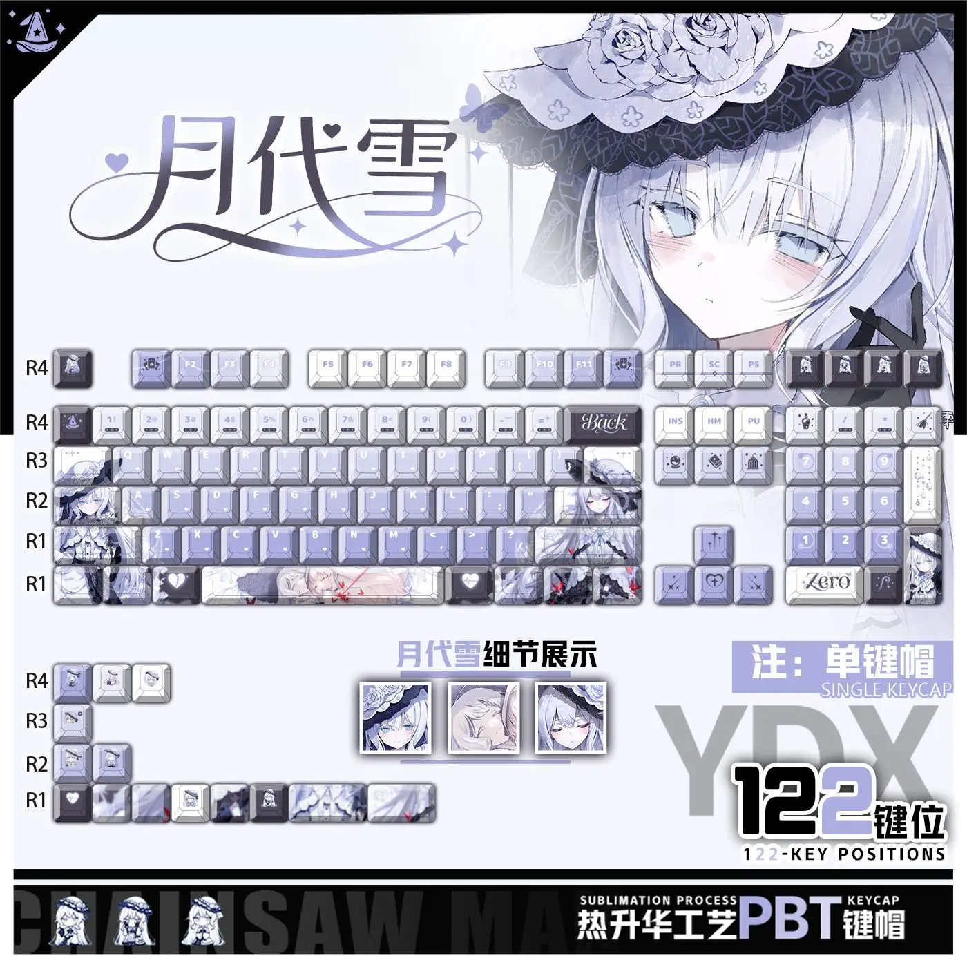 122 Keys Magical Girl Witch Trials Hikami Meruru Keycaps Game Chreey PBT Side Transparent Key Caps for Mad68 Mechanical Keyboard