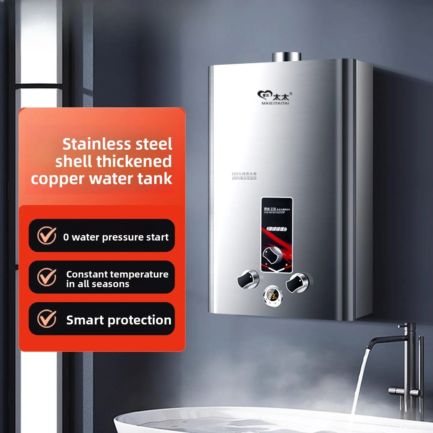 Gas water heater for household bathing, constant temperature, balanced, forced exhaust, natural gas, liquefied gas, coal gas