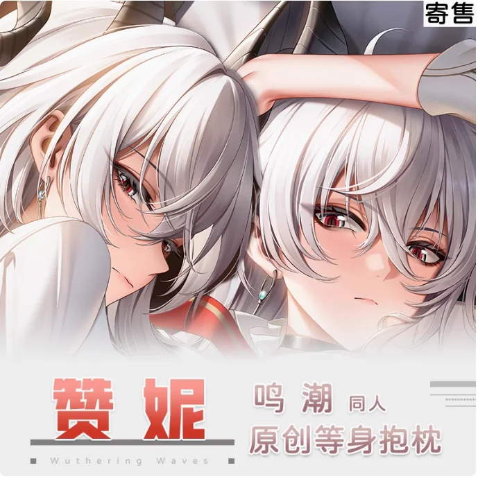 

Японское аниме Wuthering Waves Zani Сексуальная дакимакура обнимающая наволочка для тела Чехол наволочка Подушка Подкладка для кровати Подарки HT