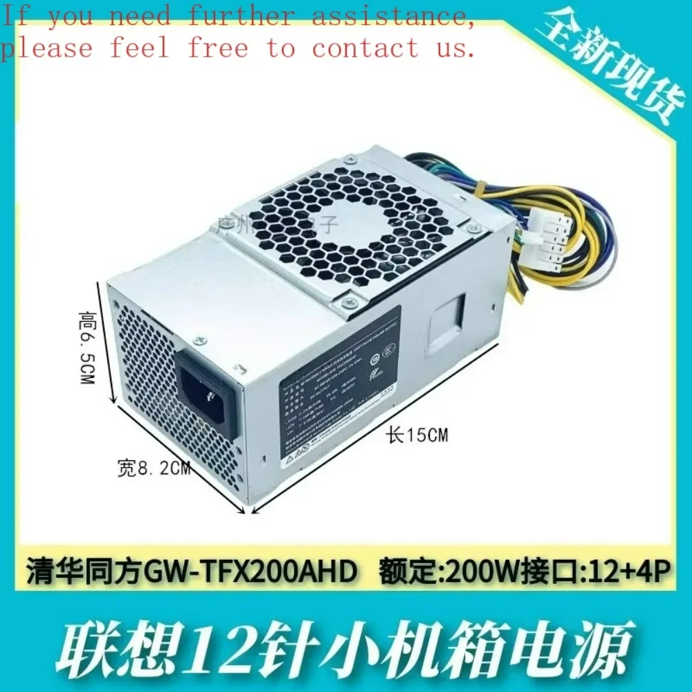 For Tsinghua Tongfang 12-pin desktop small chassis power supply GW-T200SPWC-TF GW-TFX200AHD